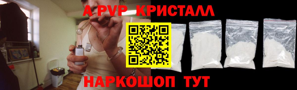 Alpha PVP мука  Alfa_PVP Crystall  купить наркотик  Вход с VPN  Элиста 