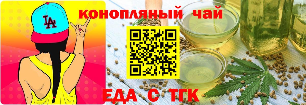 Элиста  Печенье с ТГК марихуана  Вход с VPN 