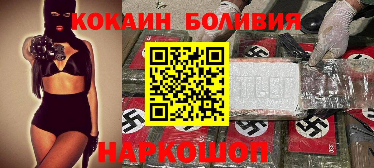 Кокаин FishScale Элиста