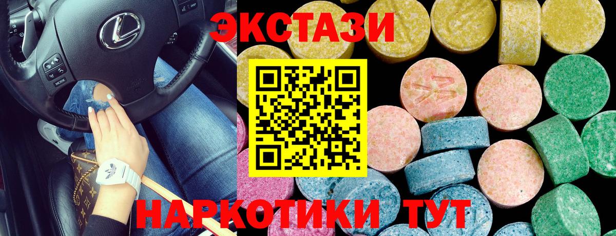 ЭКСТАЗИ 280мг Элиста