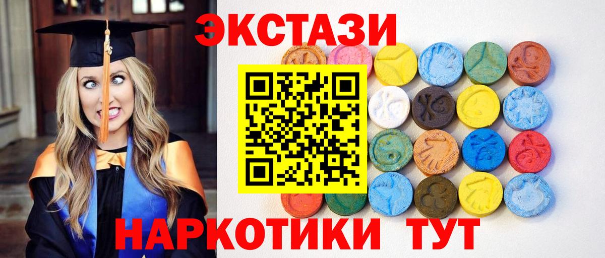 Элиста  Ecstasy MDMA  где продают   Вход с VPN  ЭКСТАЗИ ешки 