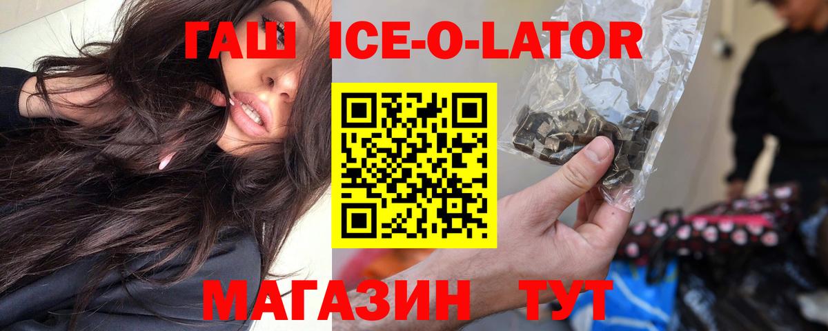 ГАШ VHQ Элиста