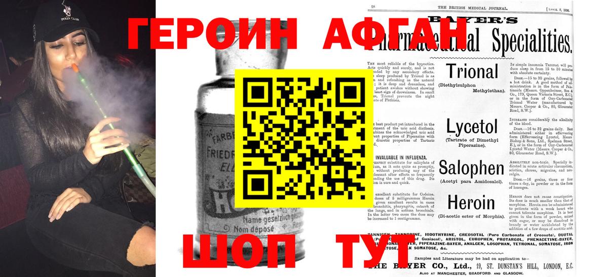 ГЕРОИН белый  ГЕРОИН  Элиста  Вход с VPN 