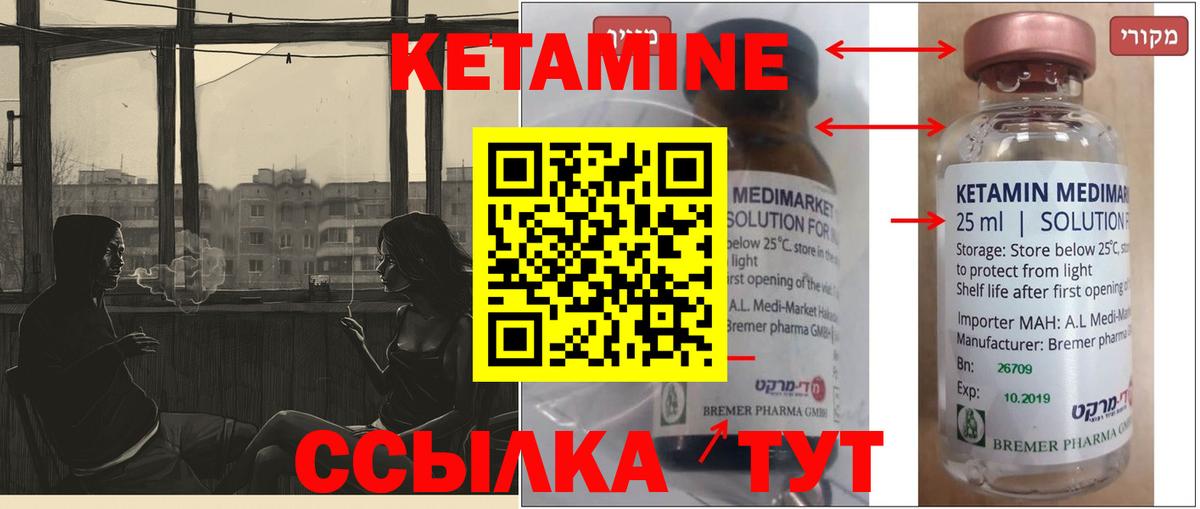 Кетамин ketamine  Кетамин ketamine  Вход с VPN  Элиста 