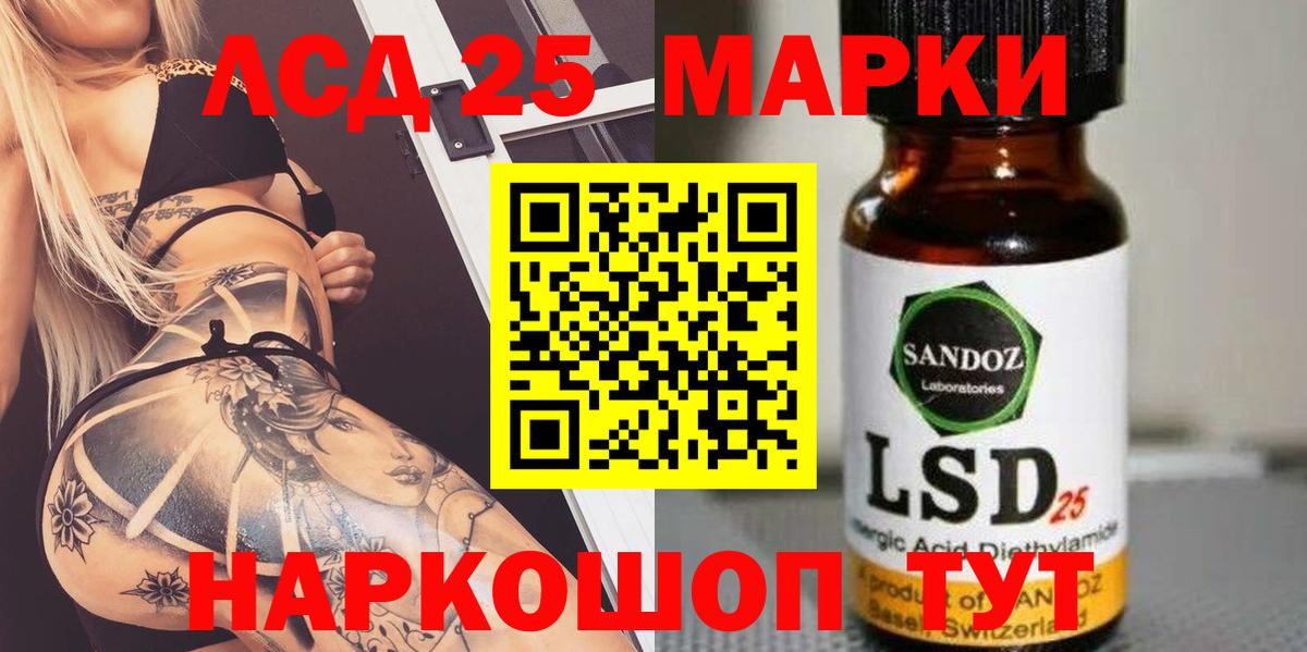 LSD-25 экстази ecstasy Элиста