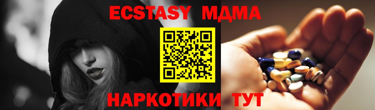 Элиста  МДМА молли  Вход с VPN  МДМА VHQ 