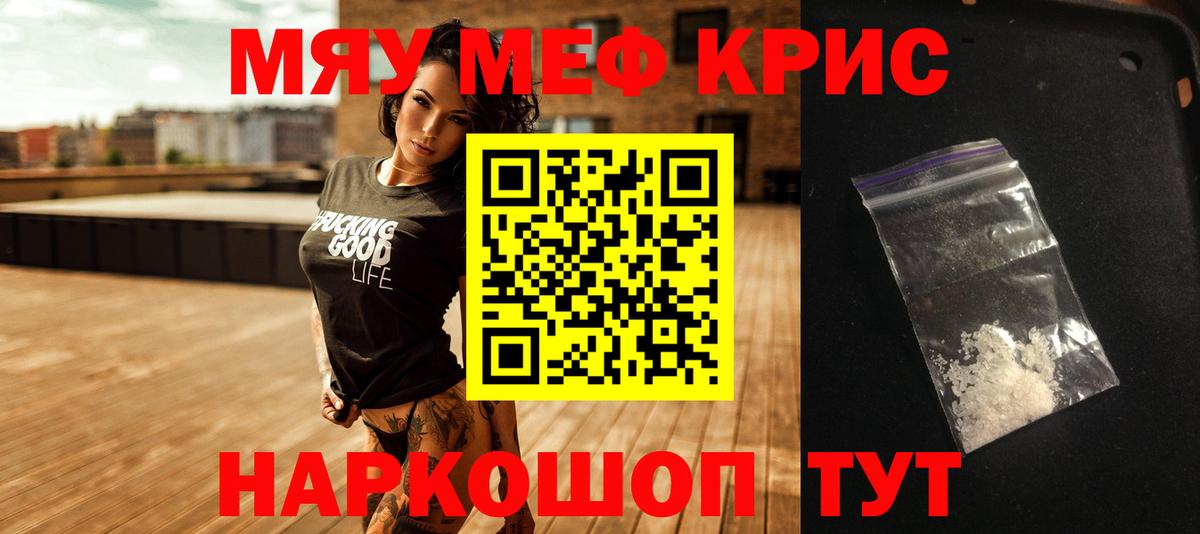 Элиста  МЕФ  МЕФ  наркота  Вход с VPN  МЕФ mephedrone  Мефедрон мука 