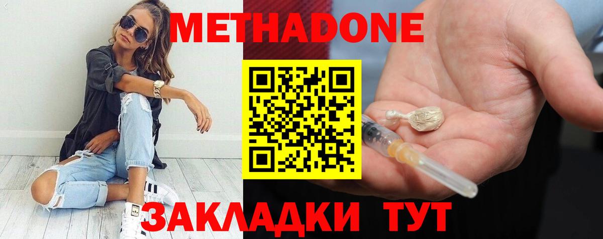 Элиста  Метадон белоснежный  Метадон VHQ  Вход с VPN 