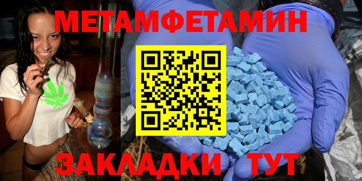 Метамфетамин  Первитин Methamphetamine  Первитин Methamphetamine  Вход с VPN  Элиста 