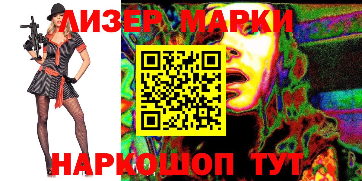 Элиста  Марки N-bome 1500мкг  Вход с VPN  Марки N-bome 1500мкг 