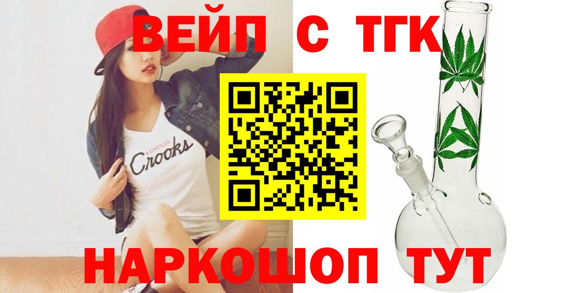 наркота  Дистиллят ТГК жижа  Вход с VPN  Элиста  Дистиллят ТГК Wax 